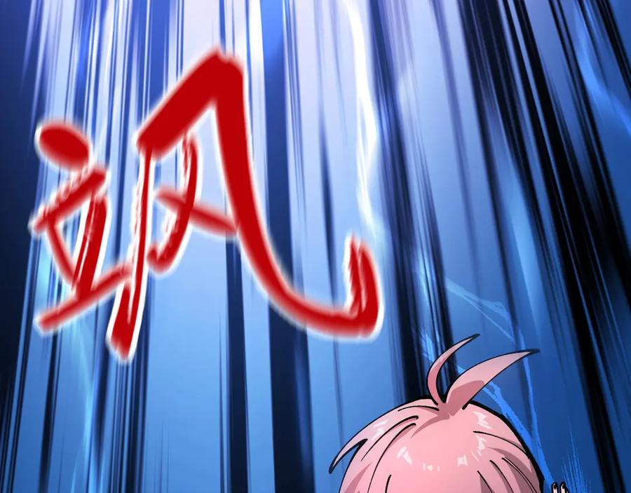 《全球御兽：我能看见进化路线》第26话 我们会被淘汰！ 第138页
