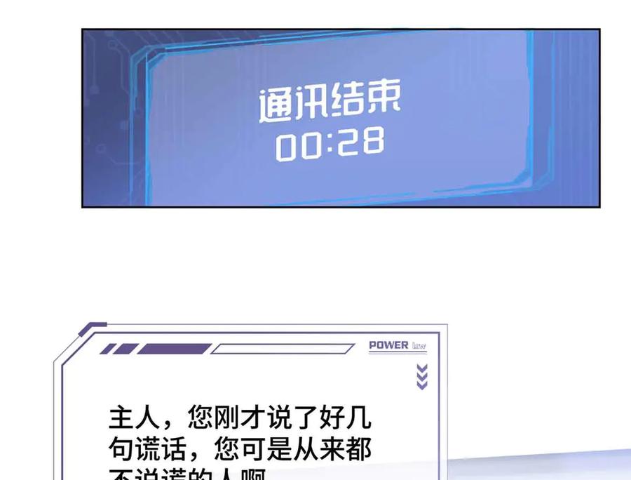《白天被逃婚晚上被奶凶指挥官求抱抱》18 这是我的位置 第36页