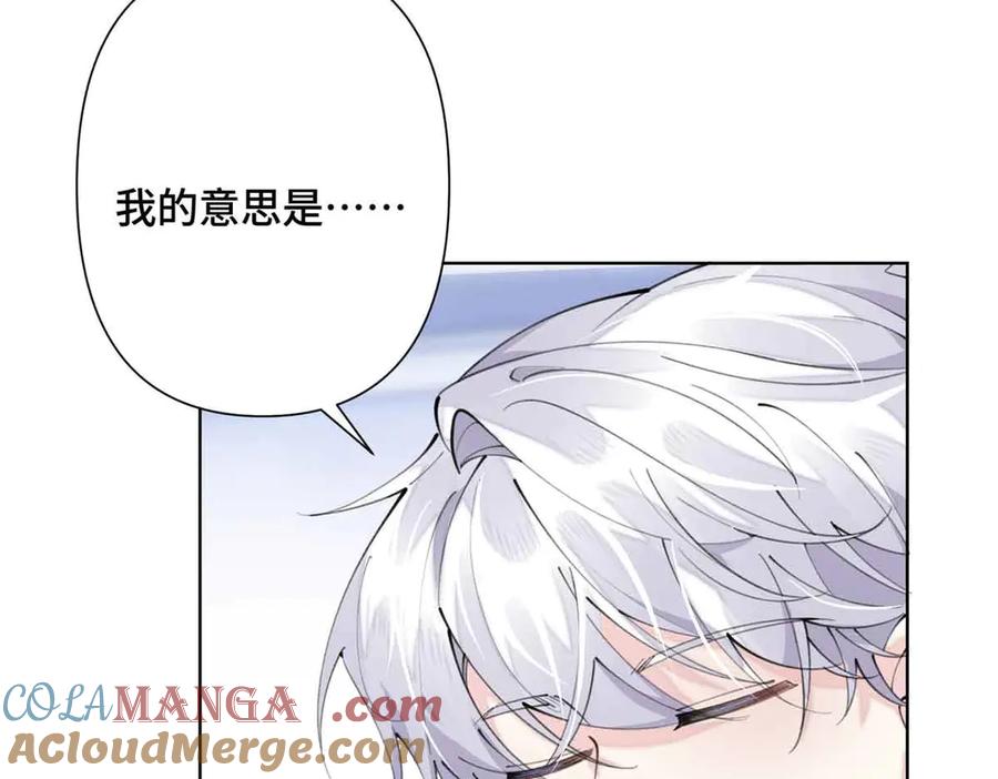 《白天被逃婚晚上被奶凶指挥官求抱抱》18 这是我的位置 第13页
