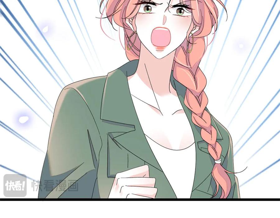 《全能千金燃翻天》188 对叶小姐很有信心啊 第75页