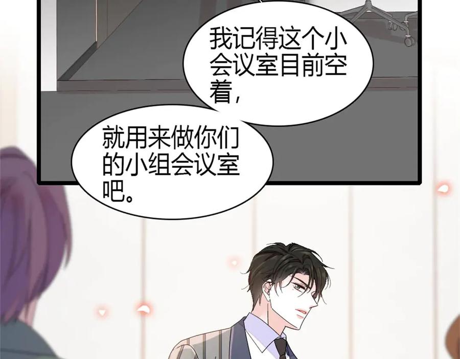 《全能千金燃翻天》188 对叶小姐很有信心啊 第78页