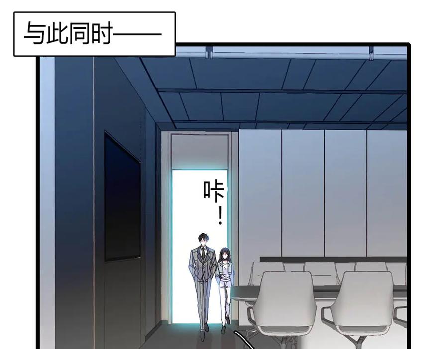 《全能千金燃翻天》188 对叶小姐很有信心啊 第77页