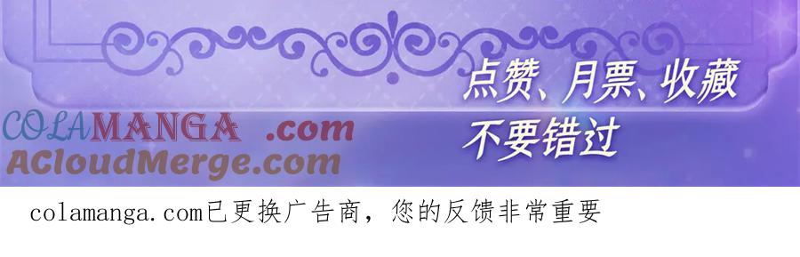 《全能千金燃翻天》188 对叶小姐很有信心啊 第85页