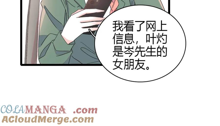 《全能千金燃翻天》188 对叶小姐很有信心啊 第70页