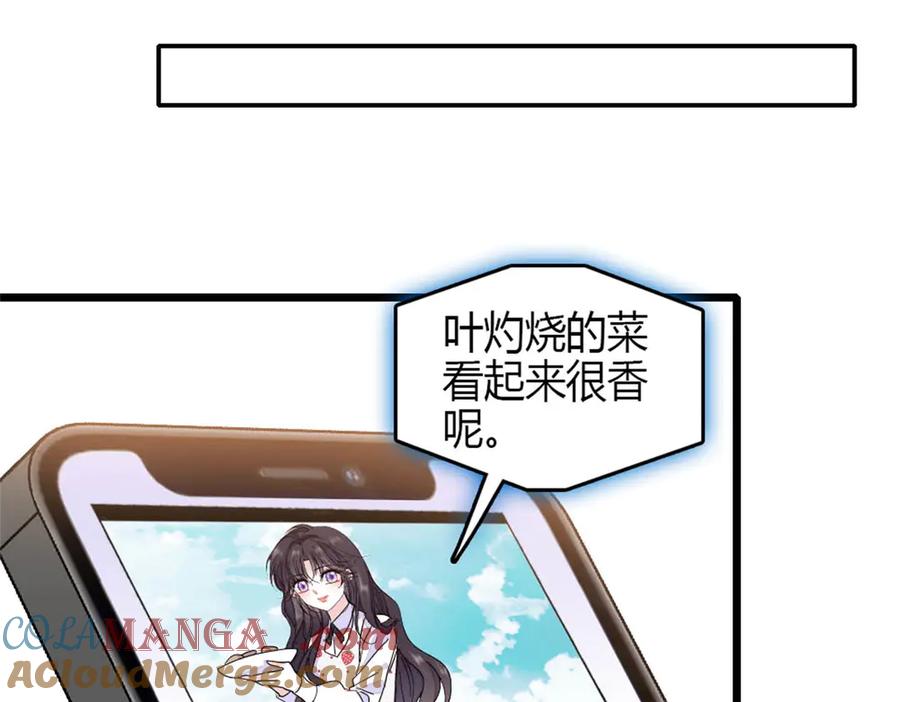 《全能千金燃翻天》188 对叶小姐很有信心啊 第67页
