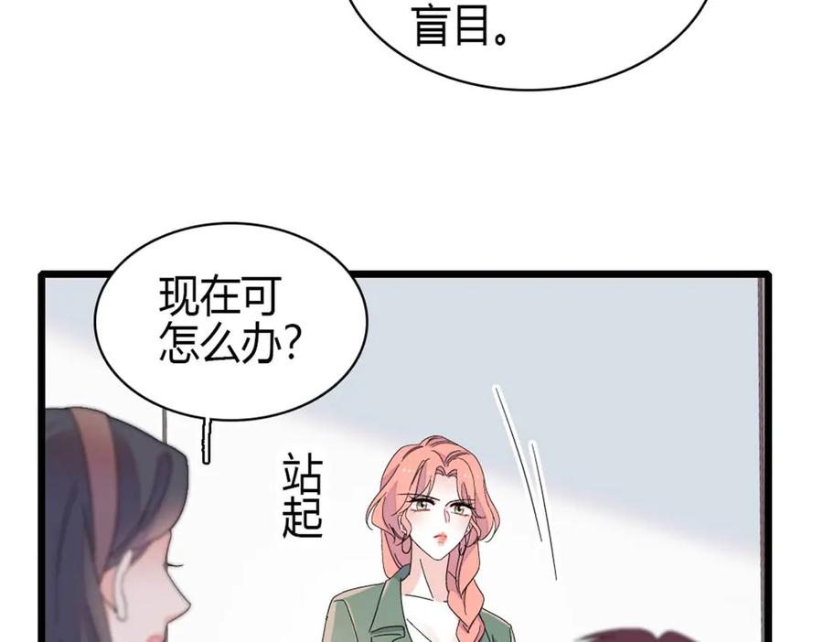 《全能千金燃翻天》188 对叶小姐很有信心啊 第72页