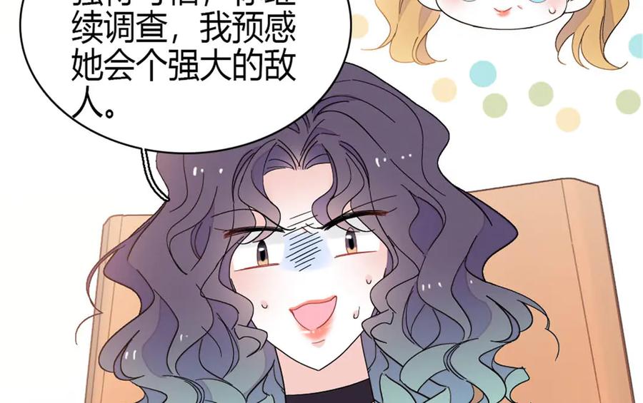 《全能千金燃翻天》188 对叶小姐很有信心啊 第65页