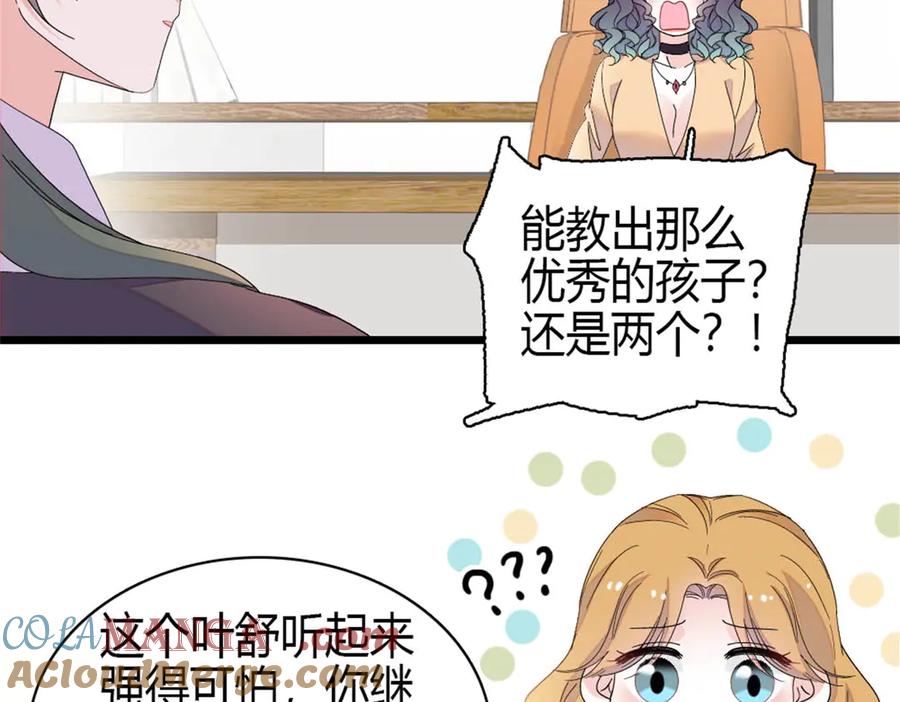 《全能千金燃翻天》188 对叶小姐很有信心啊 第64页