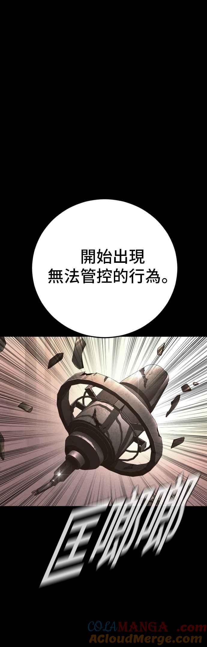 金部长 第190话 第4家子公司 [2_4] 第4页