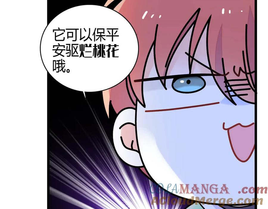 《全能千金燃翻天》192 我要退出 第46页