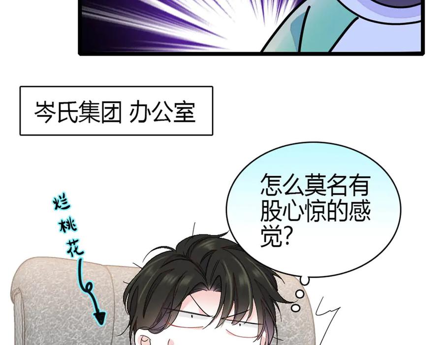 《全能千金燃翻天》192 我要退出 第47页