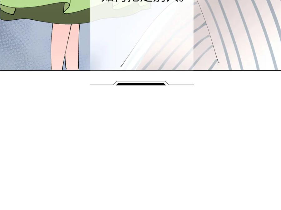 《白天被逃婚晚上被奶凶指挥官求抱抱》01 那就换个新郎 第99页