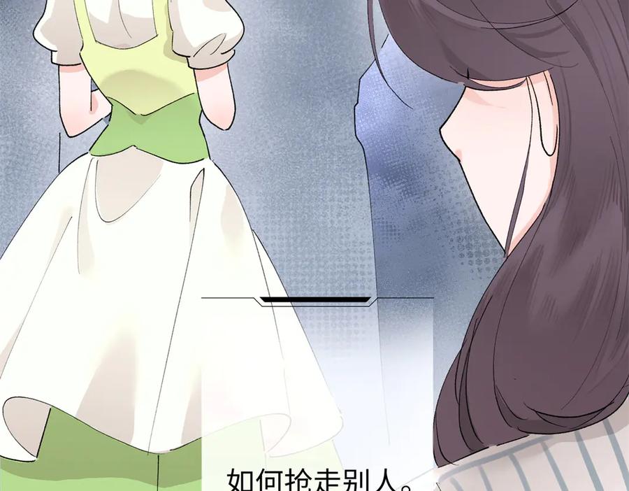 《白天被逃婚晚上被奶凶指挥官求抱抱》01 那就换个新郎 第98页