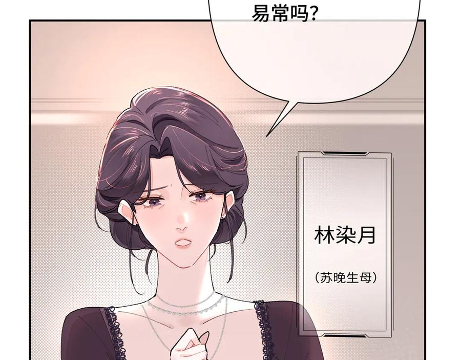 《白天被逃婚晚上被奶凶指挥官求抱抱》01 那就换个新郎 第56页