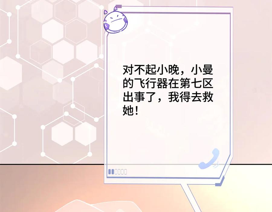《白天被逃婚晚上被奶凶指挥官求抱抱》01 那就换个新郎 第63页