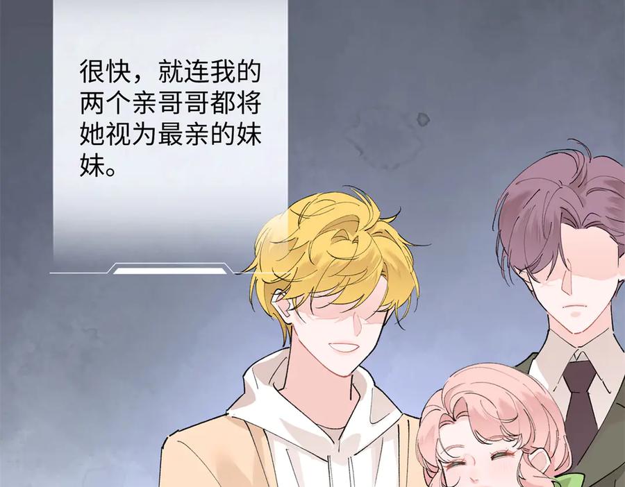 《白天被逃婚晚上被奶凶指挥官求抱抱》01 那就换个新郎 第92页
