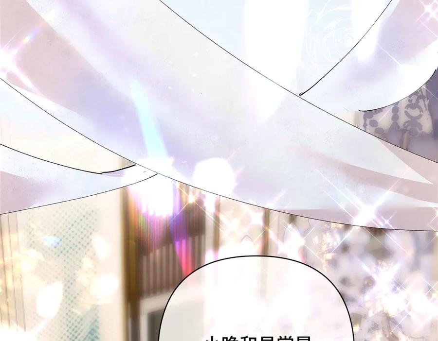 《白天被逃婚晚上被奶凶指挥官求抱抱》01 那就换个新郎 第38页