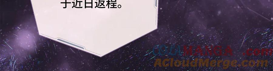 《白天被逃婚晚上被奶凶指挥官求抱抱》01 那就换个新郎 第25页