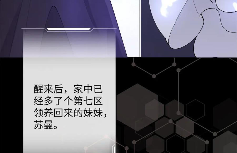 《白天被逃婚晚上被奶凶指挥官求抱抱》01 那就换个新郎 第90页