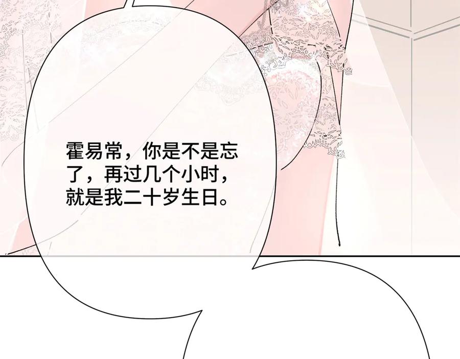 《白天被逃婚晚上被奶凶指挥官求抱抱》01 那就换个新郎 第66页