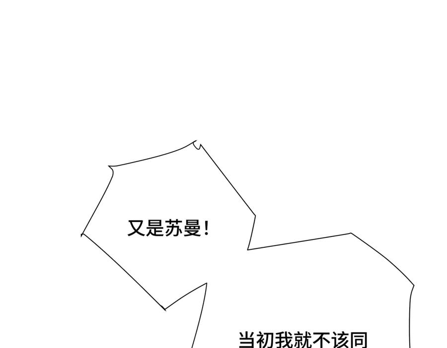 《白天被逃婚晚上被奶凶指挥官求抱抱》01 那就换个新郎 第72页