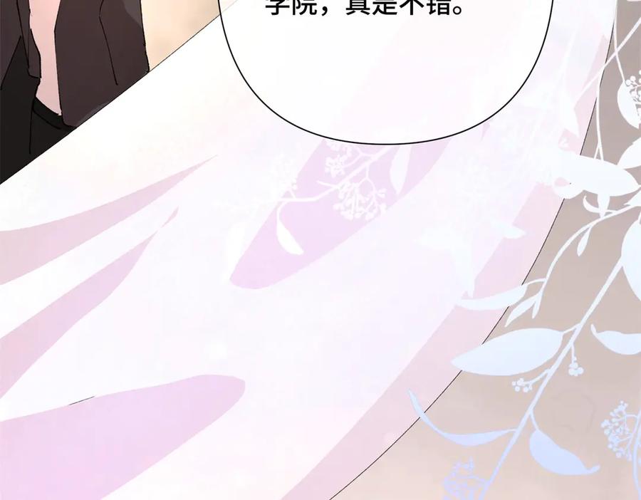 《白天被逃婚晚上被奶凶指挥官求抱抱》01 那就换个新郎 第44页