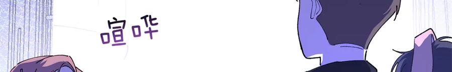 《白天被逃婚晚上被奶凶指挥官求抱抱》01 那就换个新郎 第31页