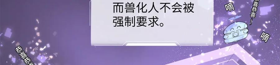 《白天被逃婚晚上被奶凶指挥官求抱抱》01 那就换个新郎 第28页