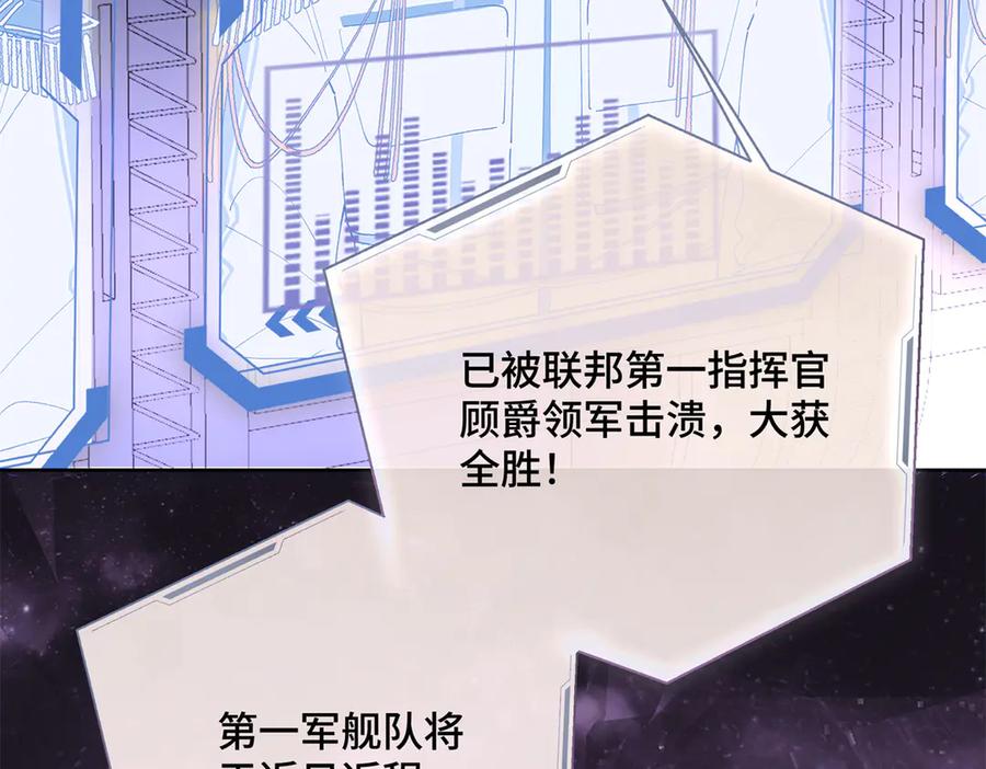 《白天被逃婚晚上被奶凶指挥官求抱抱》01 那就换个新郎 第24页
