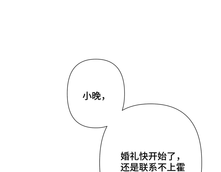 《白天被逃婚晚上被奶凶指挥官求抱抱》01 那就换个新郎 第55页