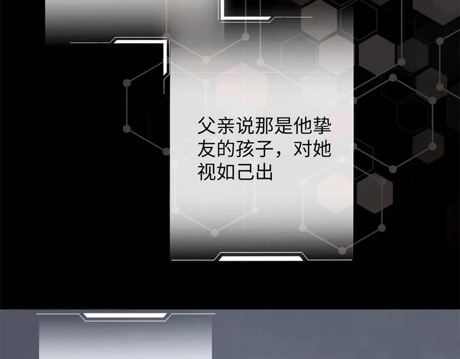 《白天被逃婚晚上被奶凶指挥官求抱抱》01 那就换个新郎 第91页