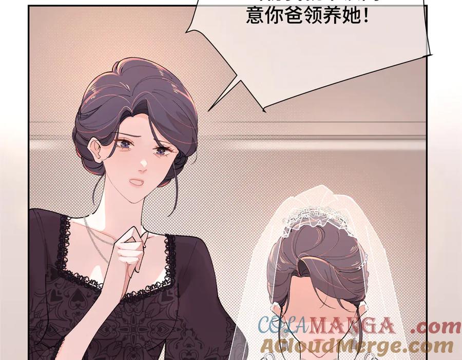 《白天被逃婚晚上被奶凶指挥官求抱抱》01 那就换个新郎 第73页