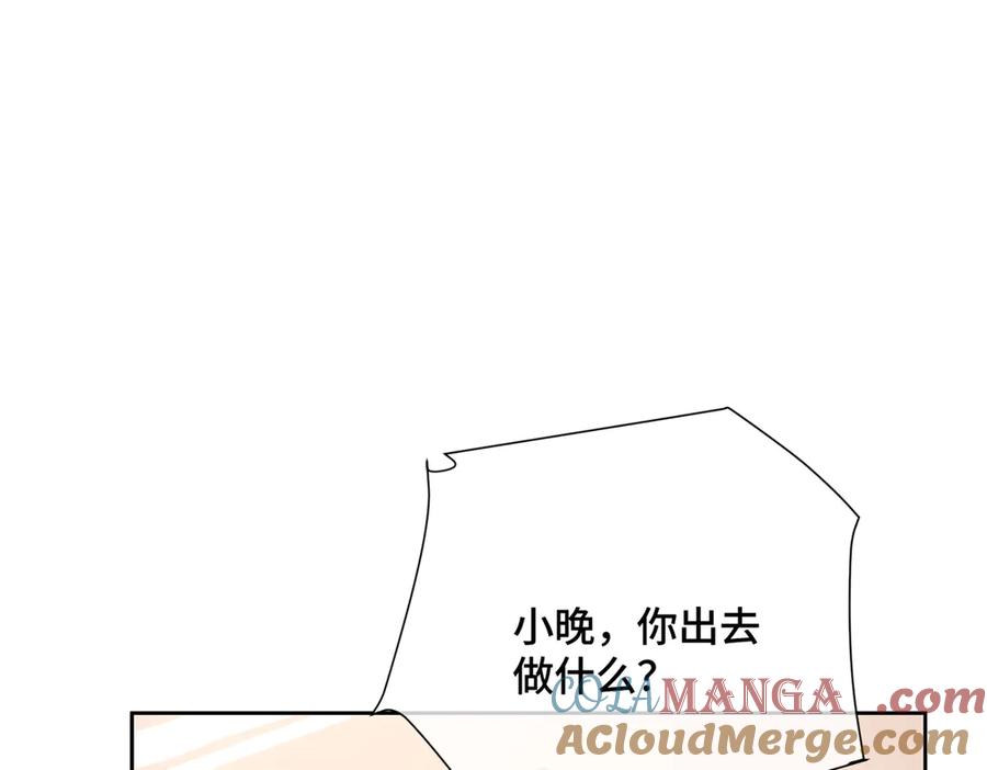 《白天被逃婚晚上被奶凶指挥官求抱抱》01 那就换个新郎 第117页