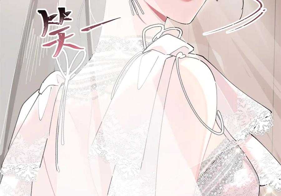 《白天被逃婚晚上被奶凶指挥官求抱抱》01 那就换个新郎 第122页