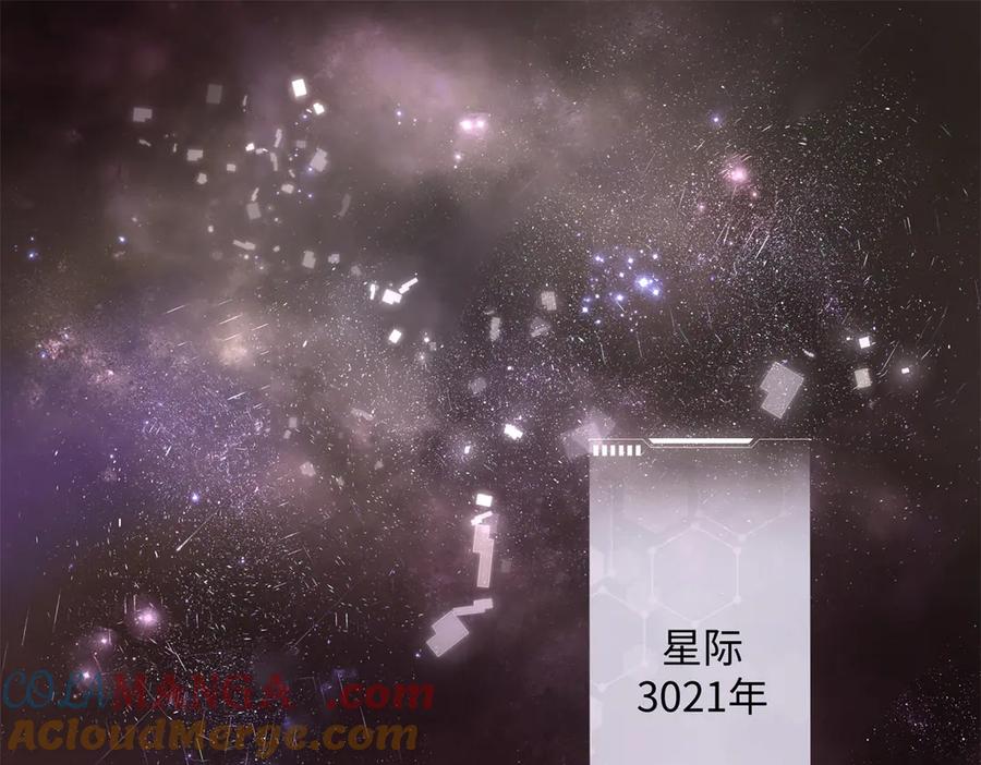 《白天被逃婚晚上被奶凶指挥官求抱抱》01 那就换个新郎 第5页