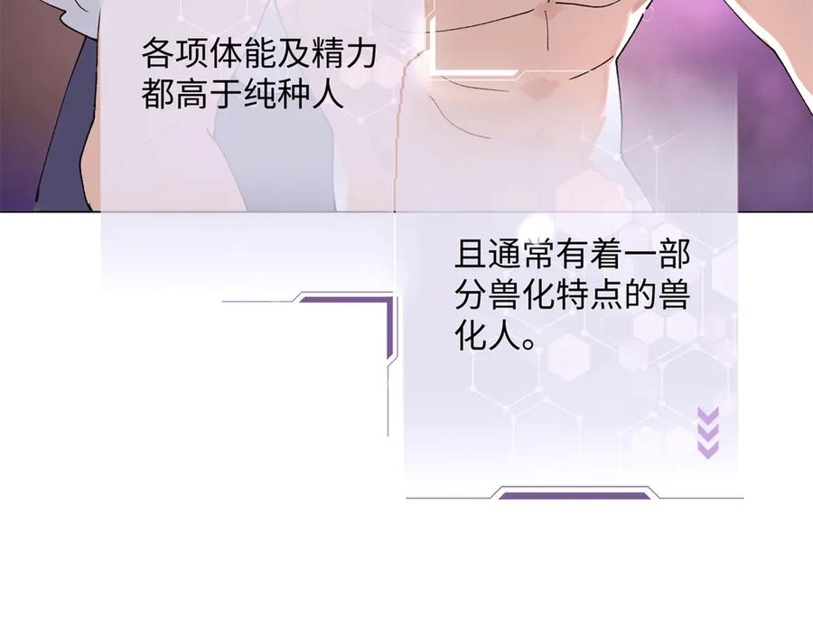 《白天被逃婚晚上被奶凶指挥官求抱抱》01 那就换个新郎 第16页