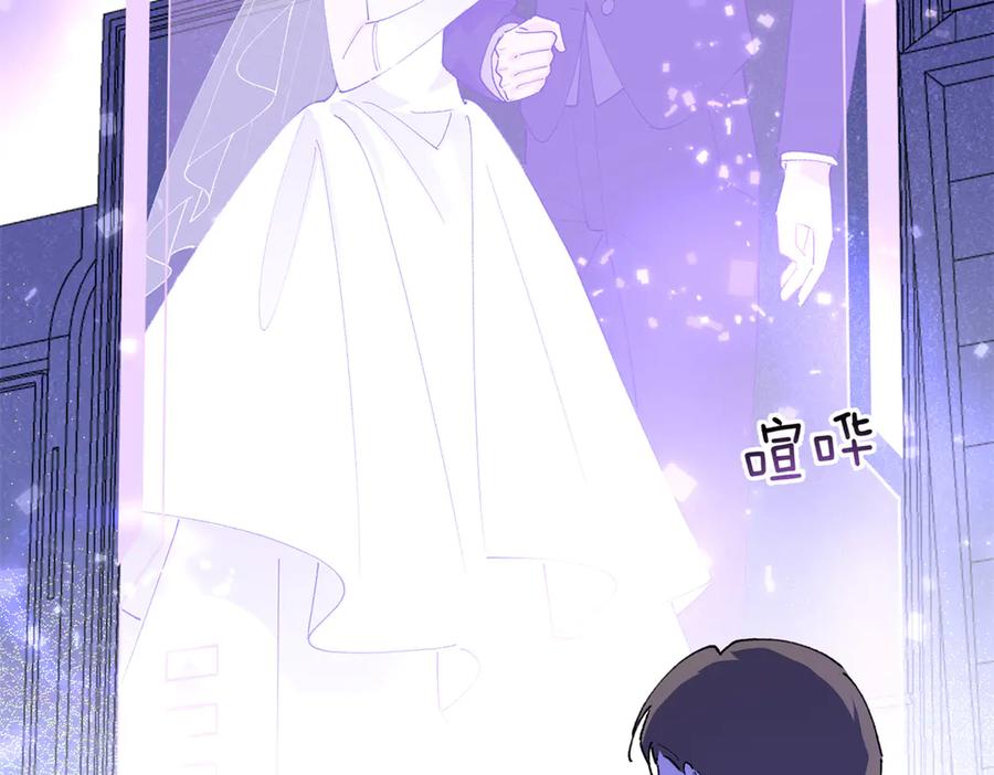《白天被逃婚晚上被奶凶指挥官求抱抱》01 那就换个新郎 第30页