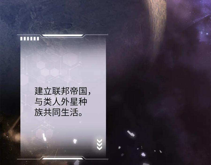 《白天被逃婚晚上被奶凶指挥官求抱抱》01 那就换个新郎 第11页