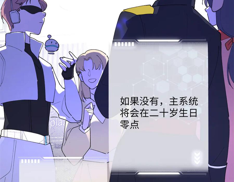《白天被逃婚晚上被奶凶指挥官求抱抱》01 那就换个新郎 第32页
