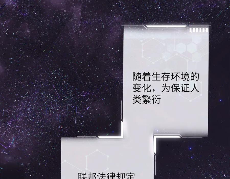 《白天被逃婚晚上被奶凶指挥官求抱抱》01 那就换个新郎 第26页