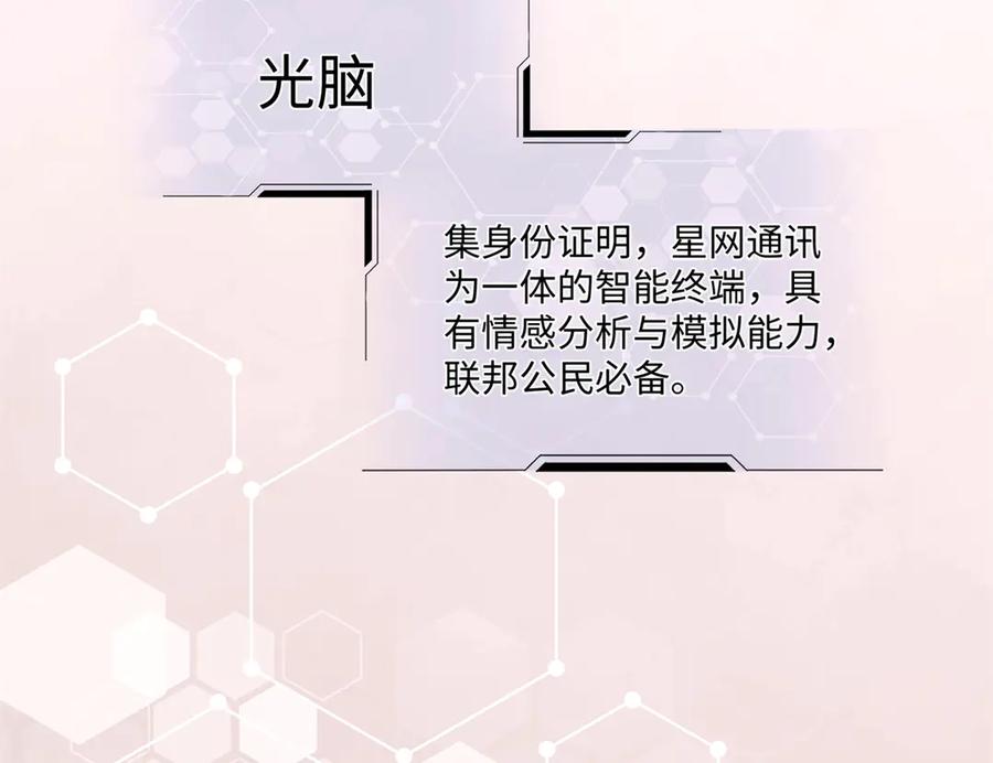 《白天被逃婚晚上被奶凶指挥官求抱抱》01 那就换个新郎 第62页