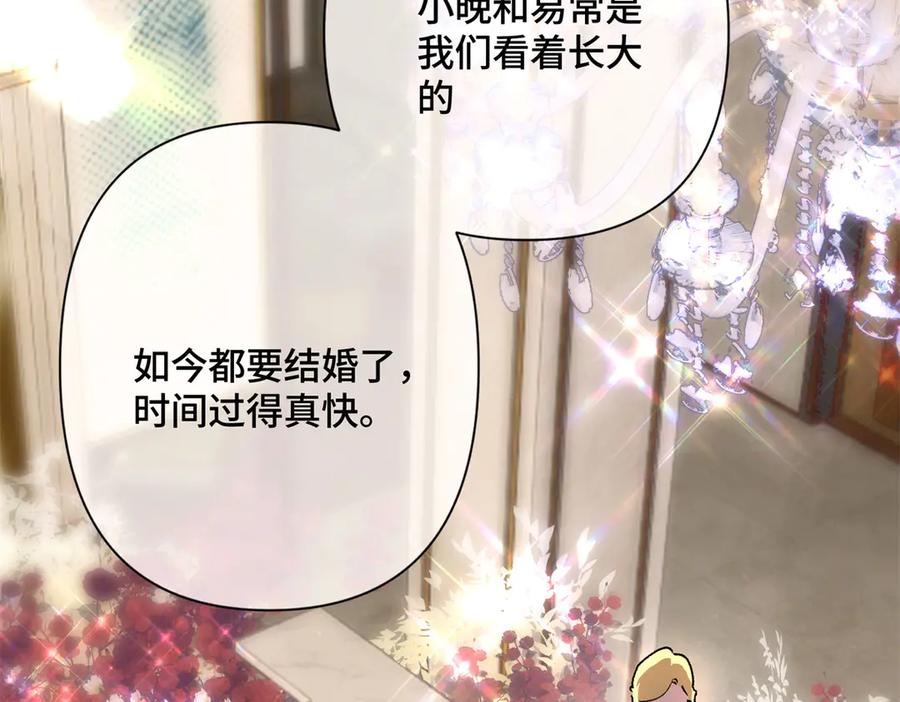《白天被逃婚晚上被奶凶指挥官求抱抱》01 那就换个新郎 第39页