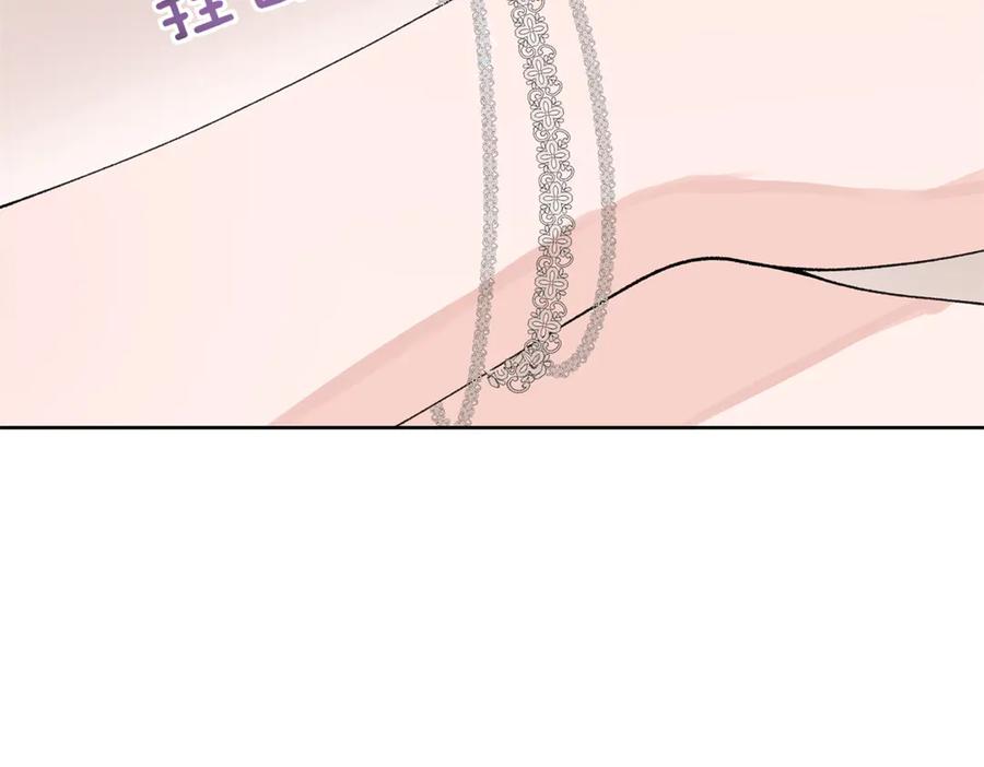 《白天被逃婚晚上被奶凶指挥官求抱抱》01 那就换个新郎 第70页