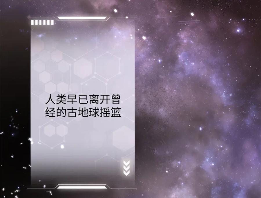《白天被逃婚晚上被奶凶指挥官求抱抱》01 那就换个新郎 第8页