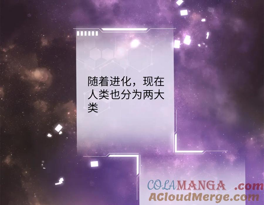《白天被逃婚晚上被奶凶指挥官求抱抱》01 那就换个新郎 第13页
