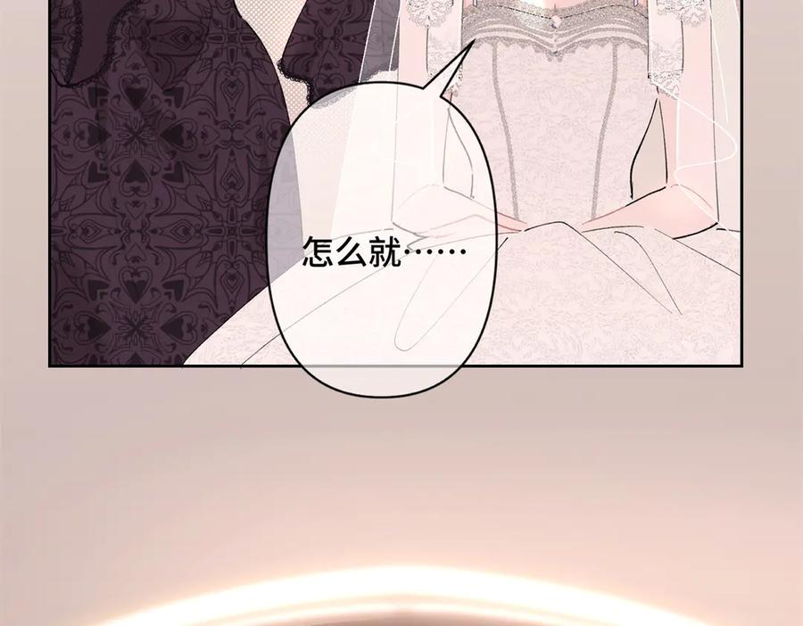 《白天被逃婚晚上被奶凶指挥官求抱抱》01 那就换个新郎 第75页