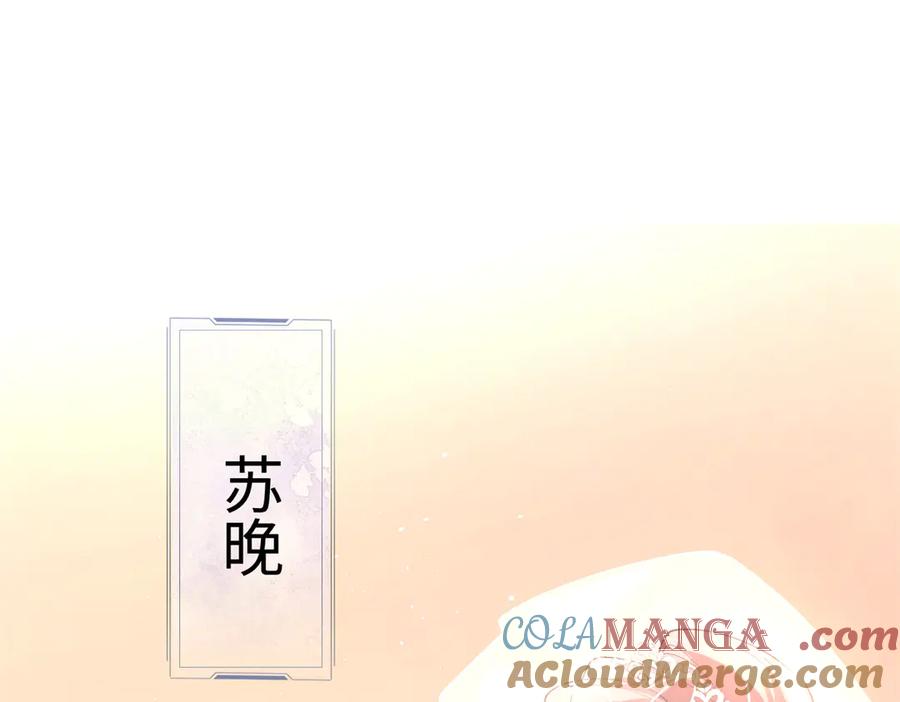 《白天被逃婚晚上被奶凶指挥官求抱抱》01 那就换个新郎 第49页
