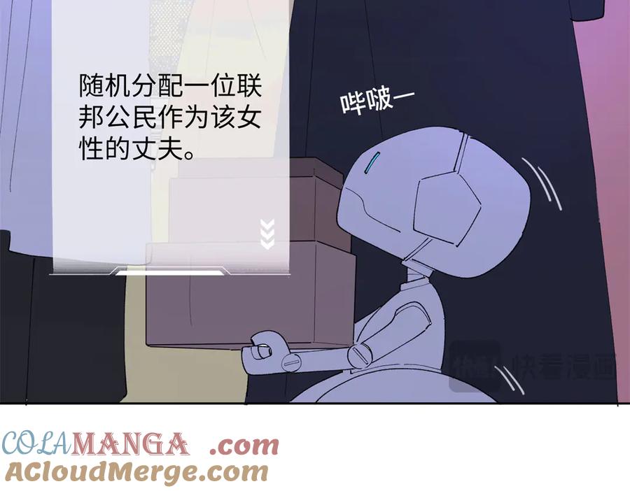《白天被逃婚晚上被奶凶指挥官求抱抱》01 那就换个新郎 第33页
