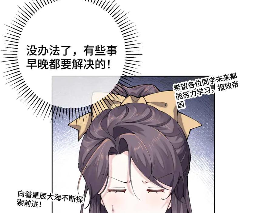 《白天被逃婚晚上被奶凶指挥官求抱抱》19 怎么是他！？ 第80页