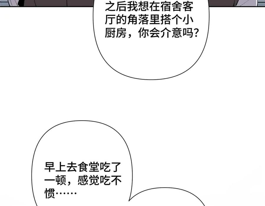 《白天被逃婚晚上被奶凶指挥官求抱抱》19 怎么是他！？ 第27页